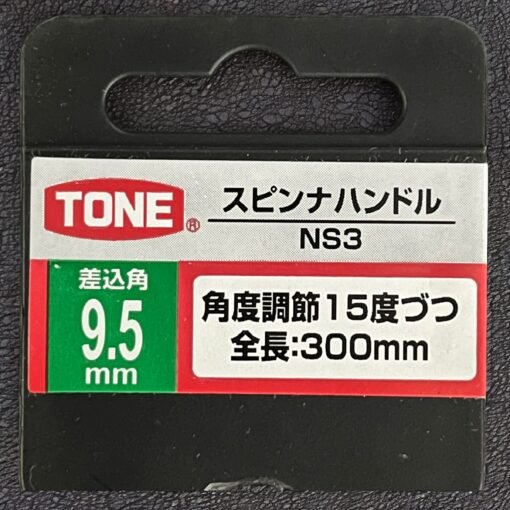 Tone NS2 3/8" drive 300mm 12" Medium breaker bar