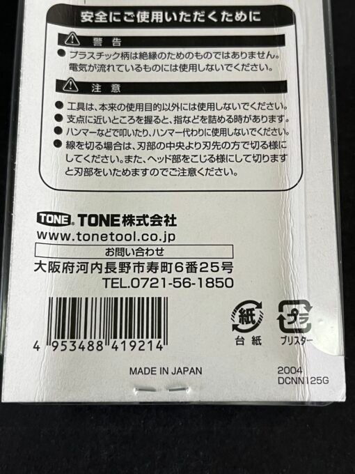 Tone NN-125G Diagonal Cutting Pliers