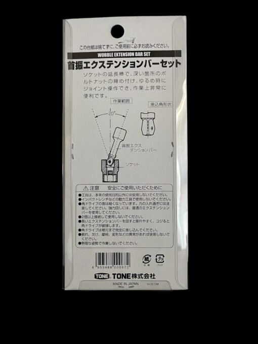 Tone EX313 3/8" drive wobble extension set Japan