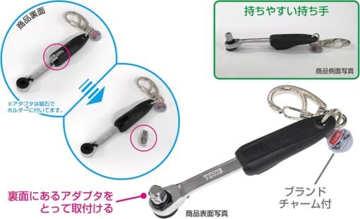 Tone G-039 mini 1/4" ratchet key chain