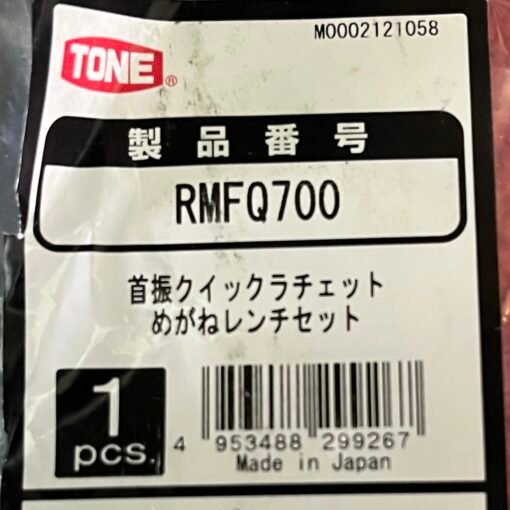 Tone RMFQ700 Flex-head box ratchet wrench set with quick-ratchet open end