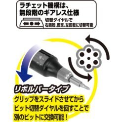 Tone RDR10S Precision Gear-less Sprague Clutch Ratcheting screwdriver with Revolver magazine