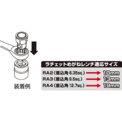Tone RA4 19mm wrench adapter to 1/2