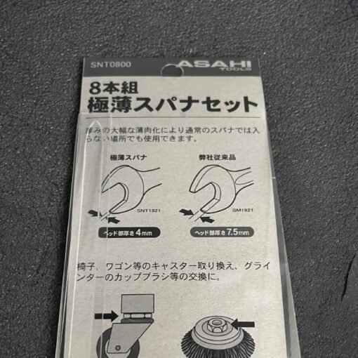 ASAHI SNT0800 ULTRA THIN SPANNER OPEN END WRENCH SET