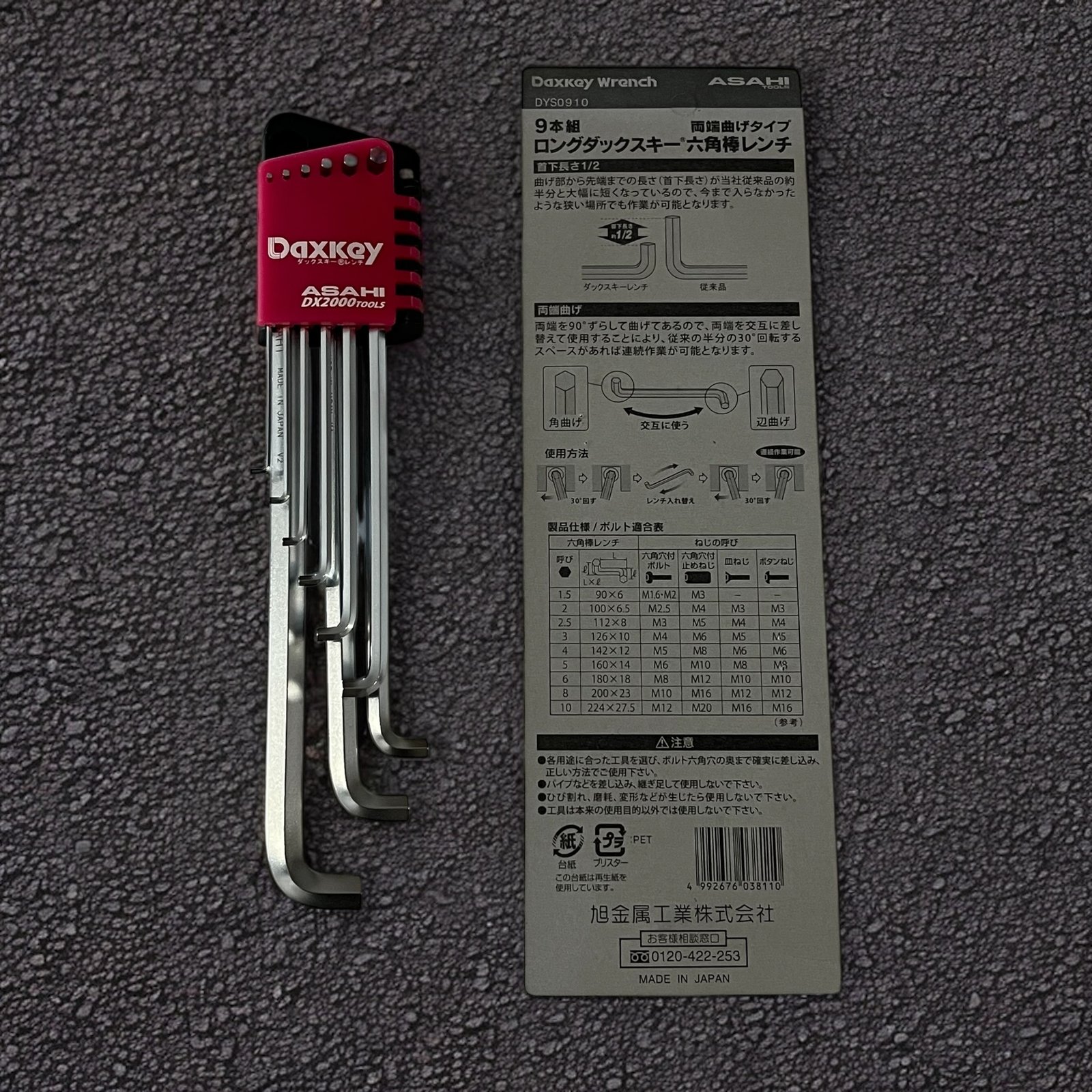 Asahi DYS0910 Long Hexagon Key Wrench Set short offset