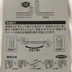 Asahi DYS0910 Long Hexagon Key Wrench Set short offset