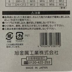 Asahi DYS0910 Long Hexagon Key Wrench Set short offset