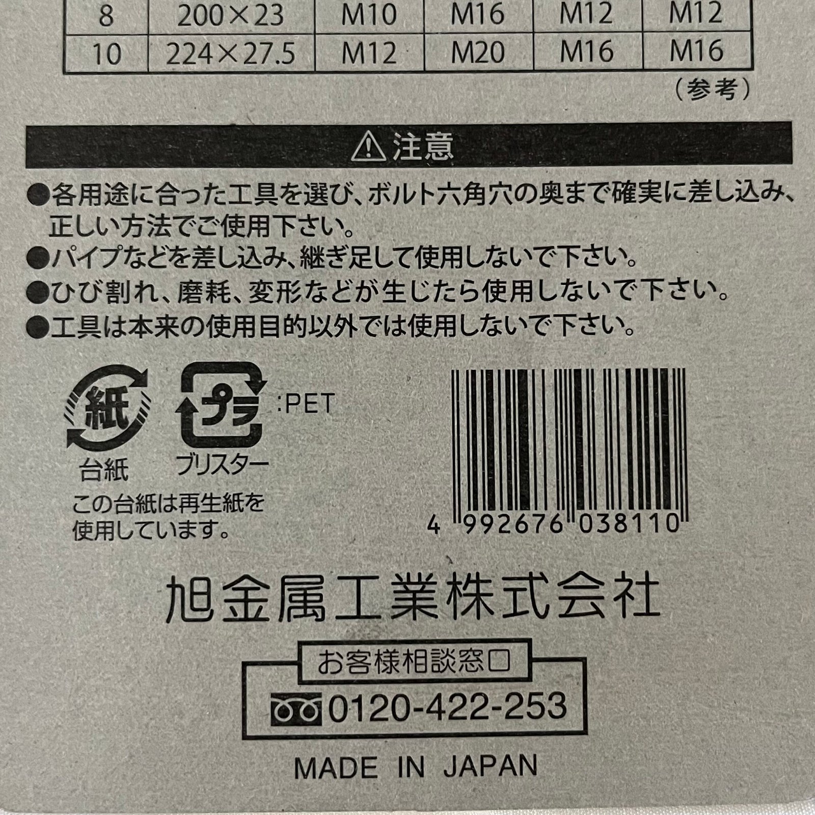 Asahi DYS0910 Long Hexagon Key Wrench Set short offset