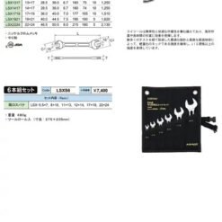 Alternative view of Asahi LSXS6 LIGHTOOL 6-pc Double open end wrench set - 5.5x7mm - 22x24mm