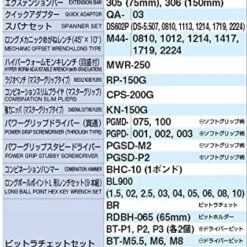 Tone TSAT330SV 74-piece tool kit silver with tool box