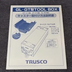 Trusco GT-470B Tool Box