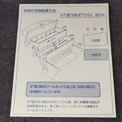 Trusco GT-470B Tool Box