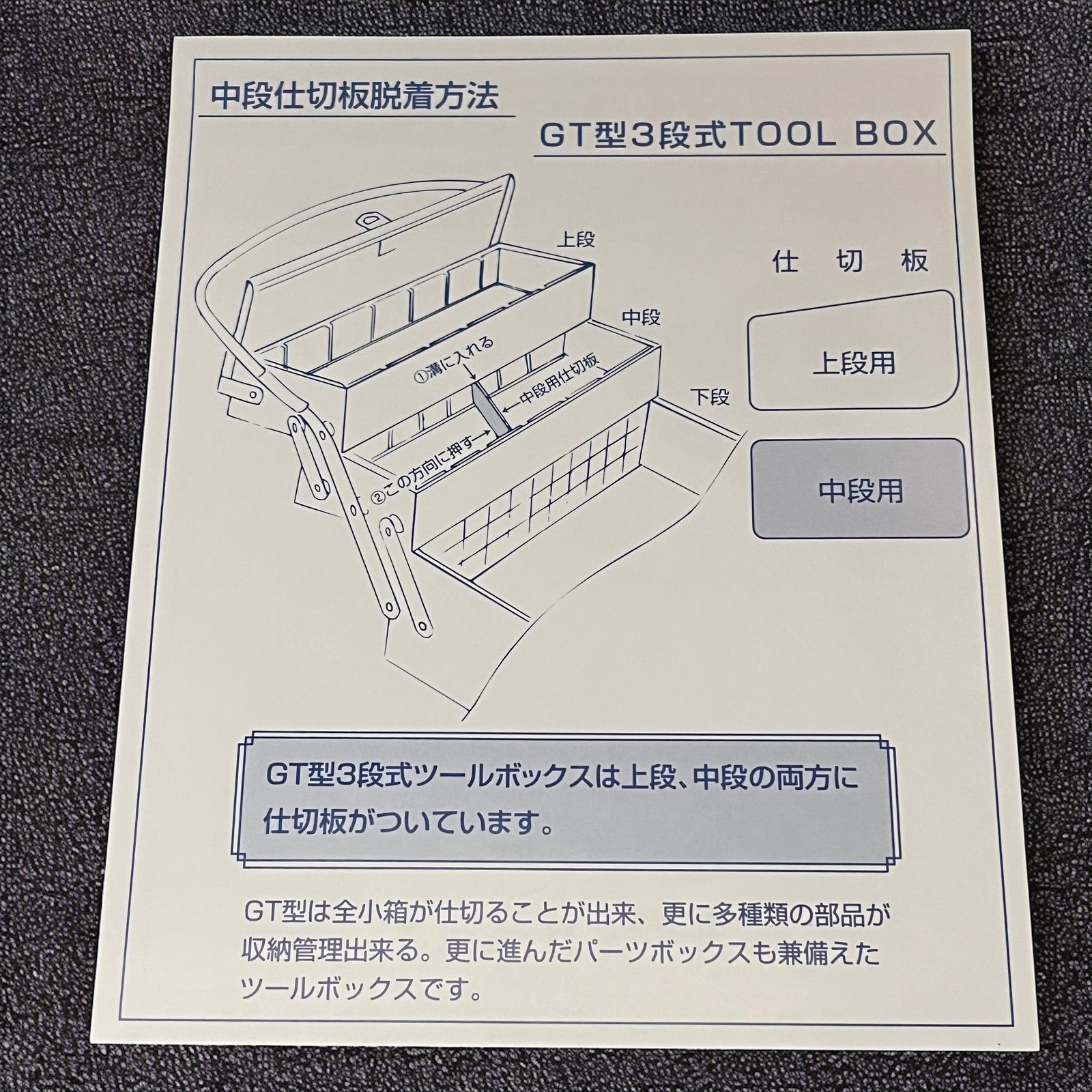 Trusco GT-470B Tool Box