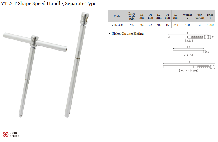 Asahi VTL0300 T-Handle